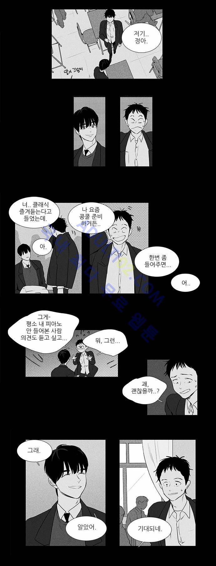 치즈인더트랩 4부  43화 5