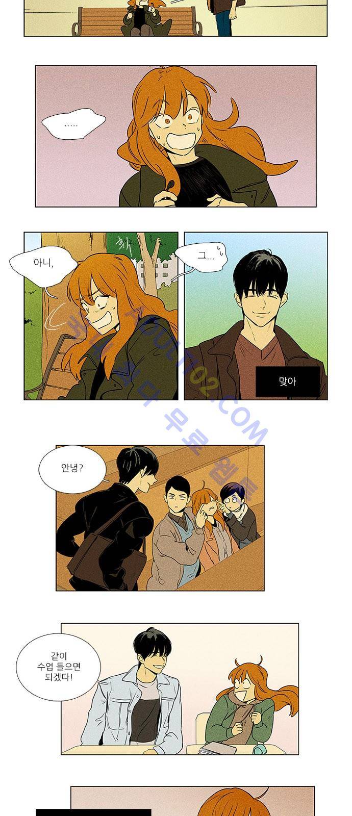 치즈인더트랩 4부  73화 3