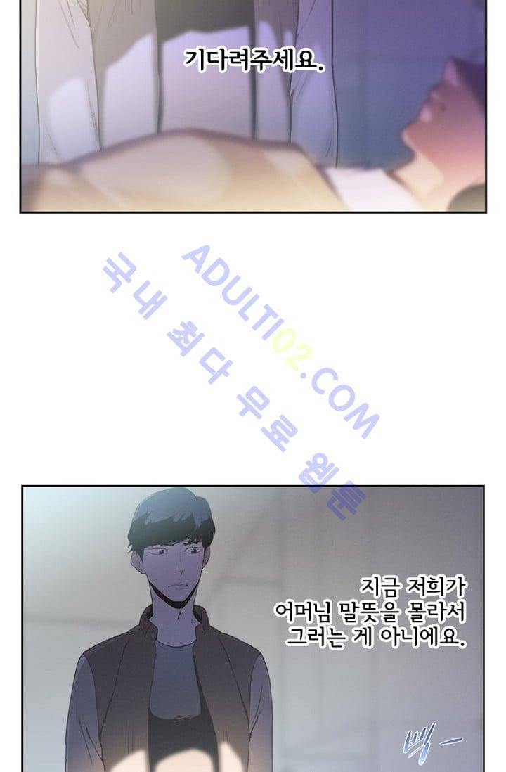 아이템 1화 4