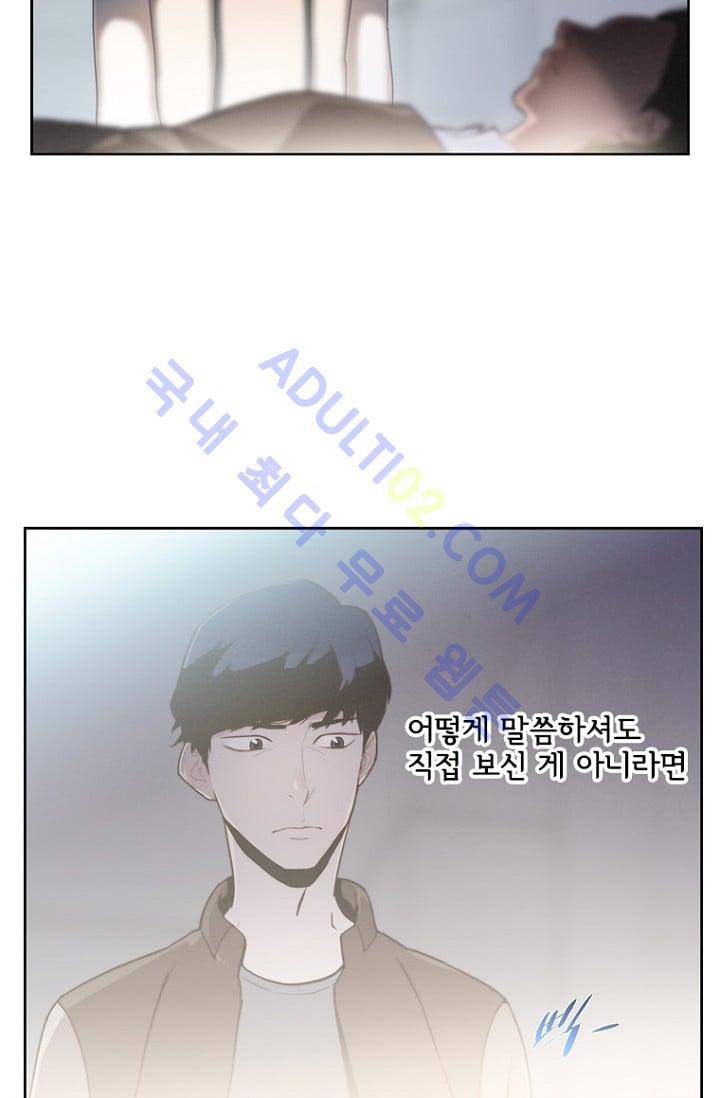 아이템 1화 5