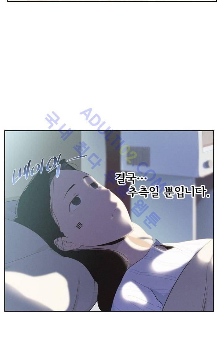 아이템 1화 6