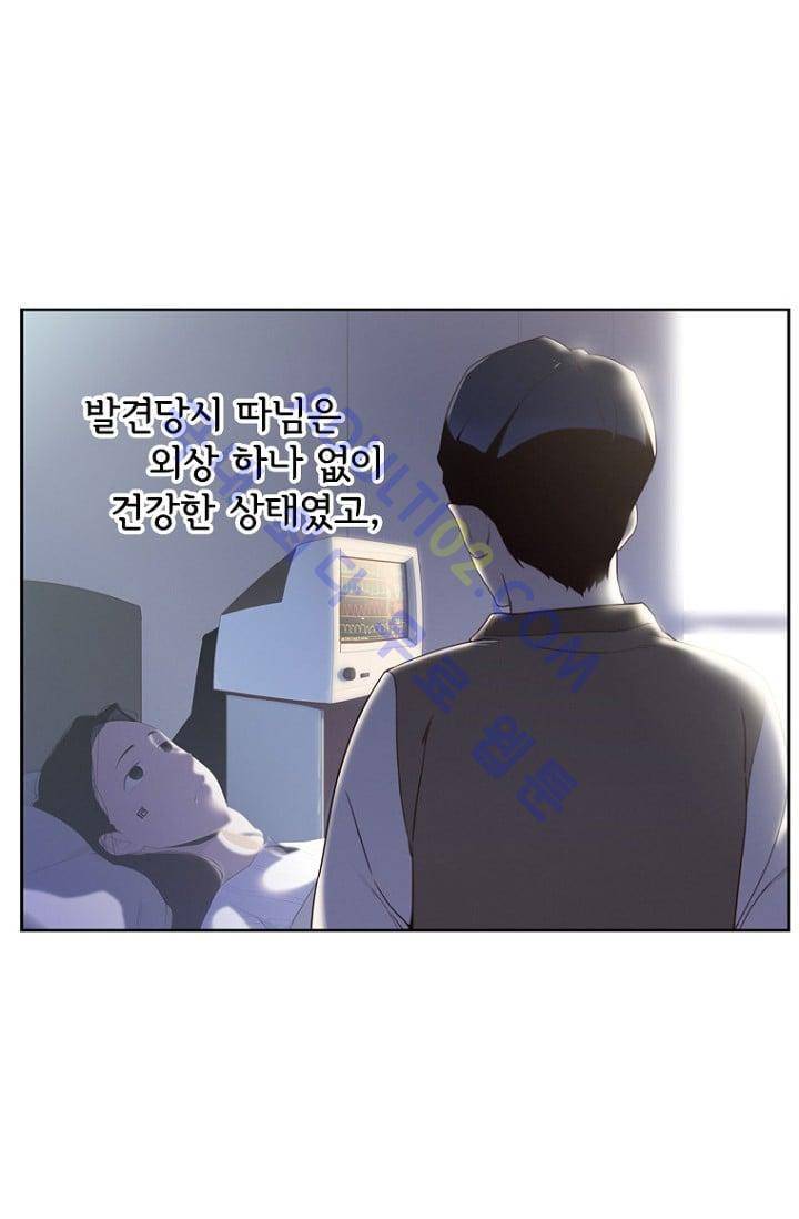 아이템 1화 7