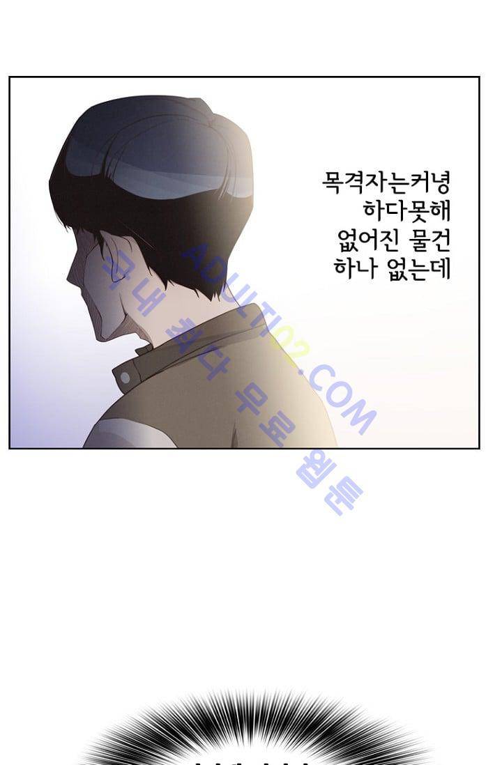 아이템 1화 8