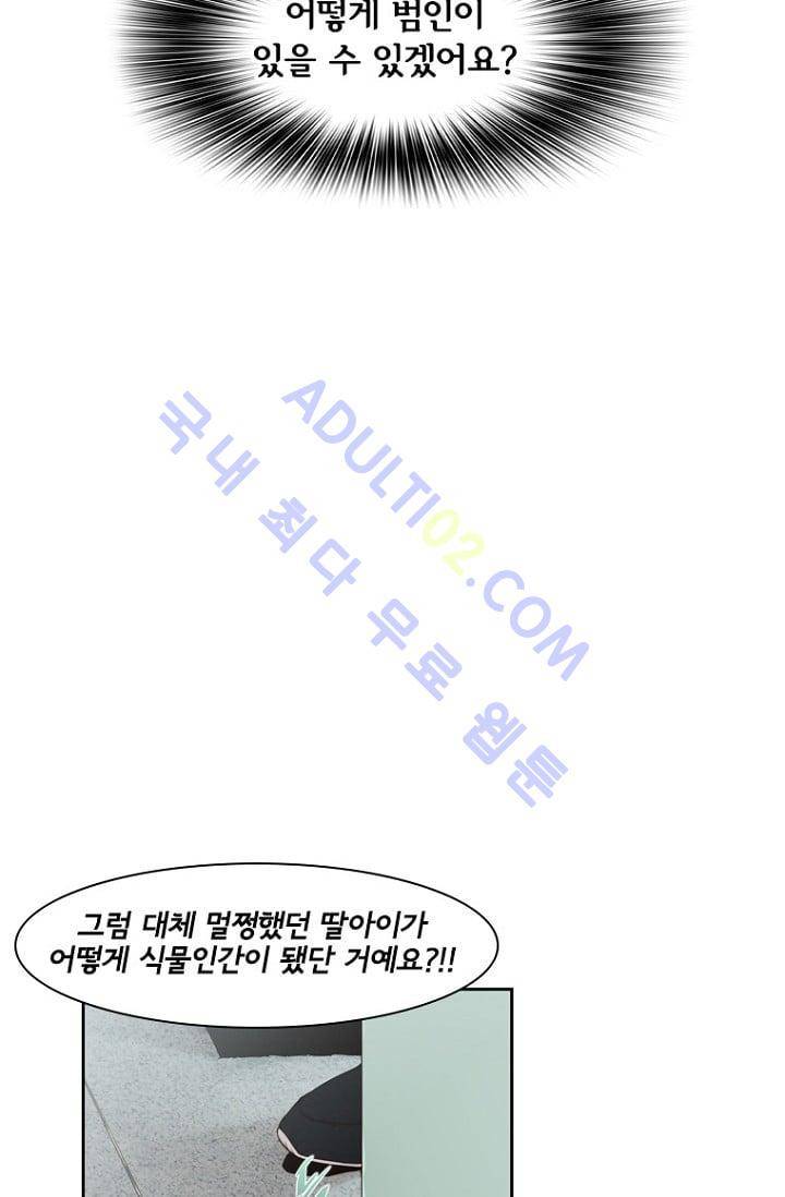 아이템 1화 9