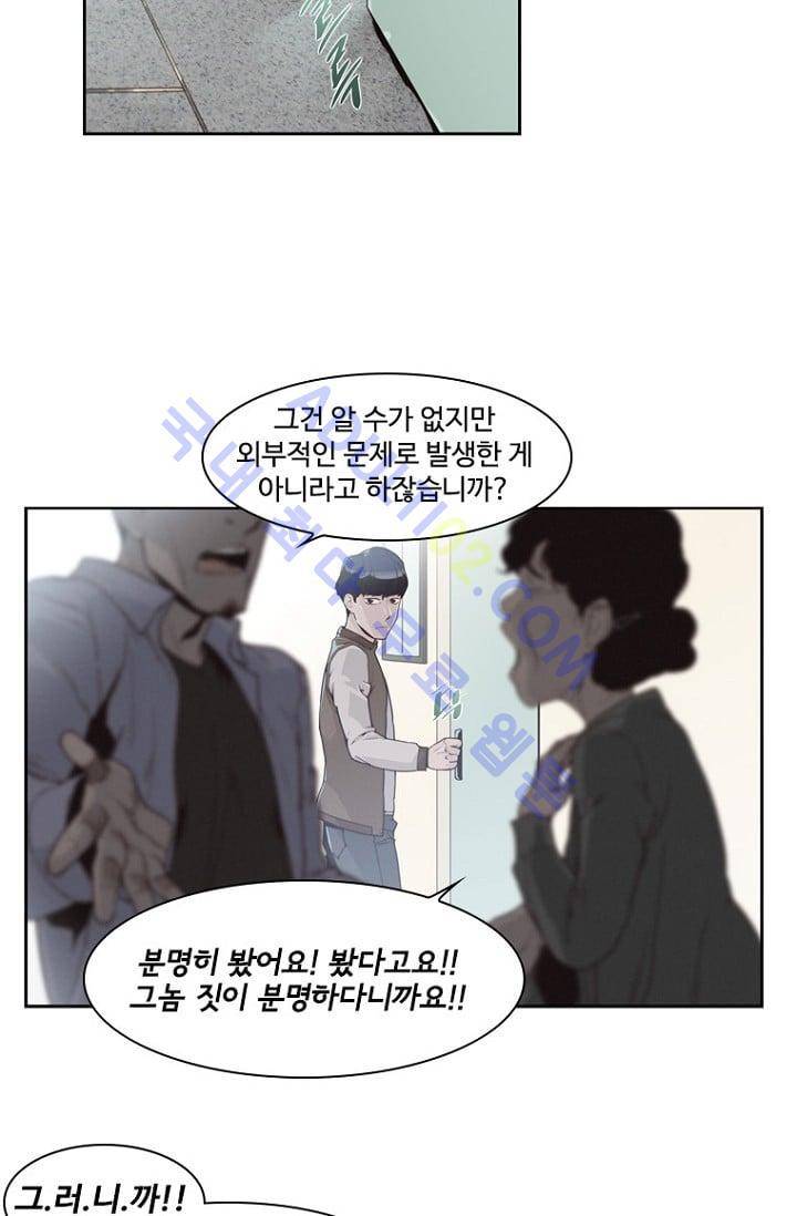 아이템 1화 10