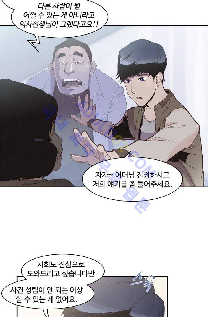아이템 1화 11