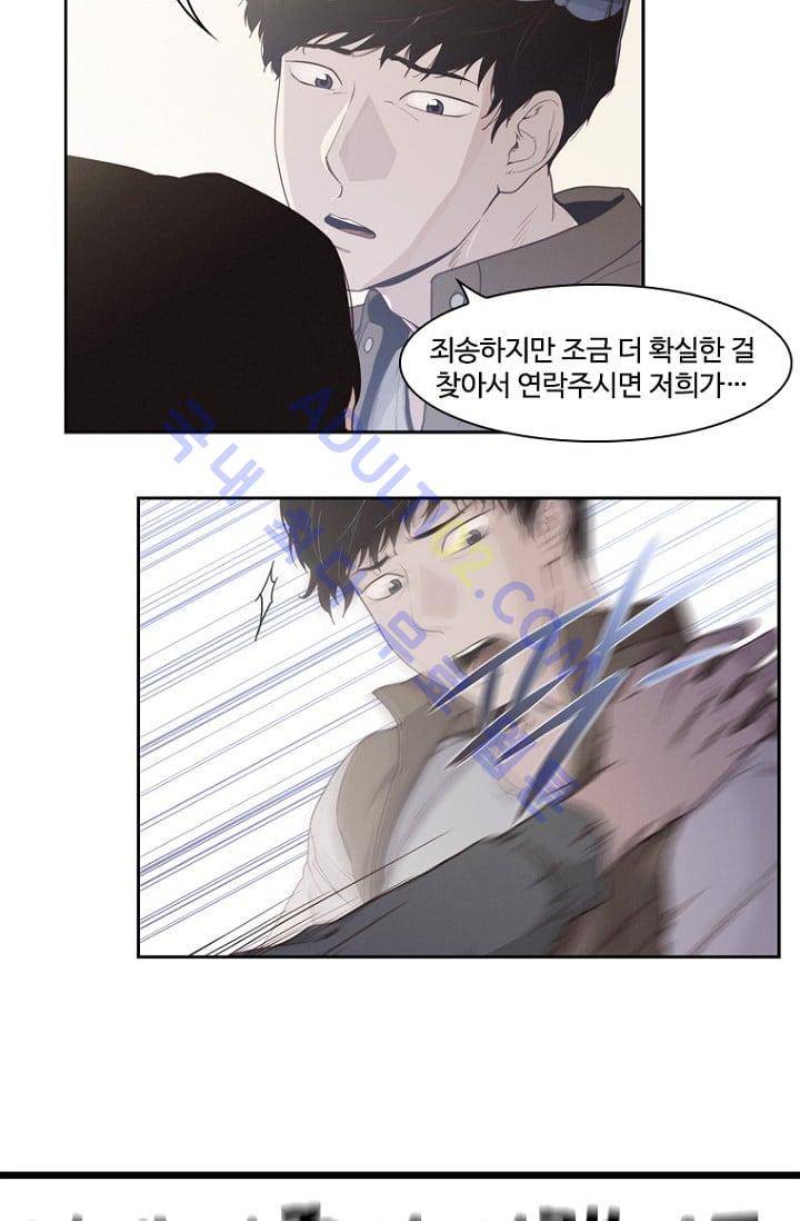 아이템 1화 12