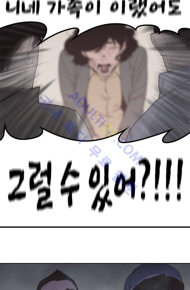 아이템 1화 13