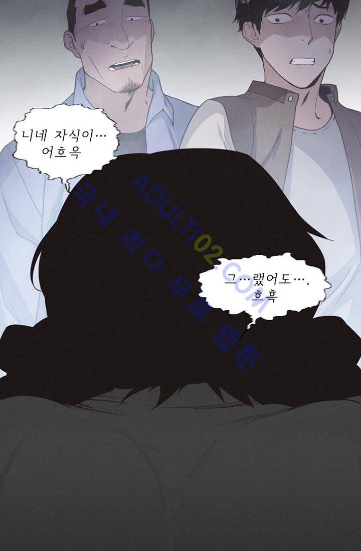 아이템 1화 14