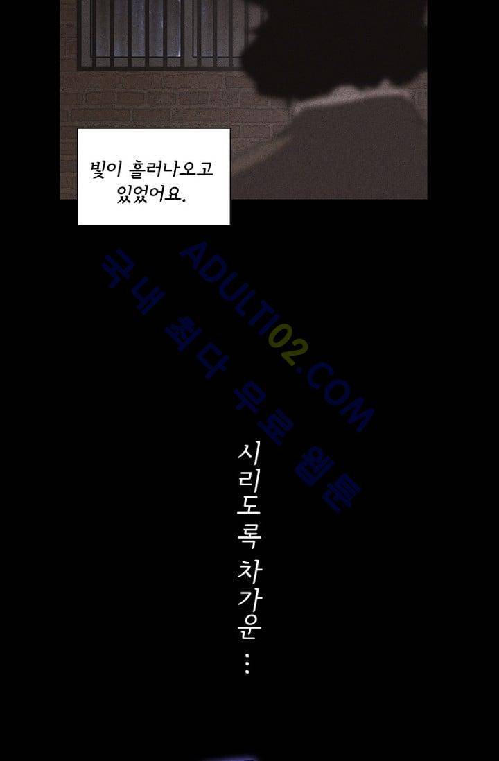아이템 11화 3