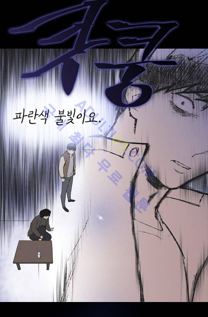 아이템 11화 4