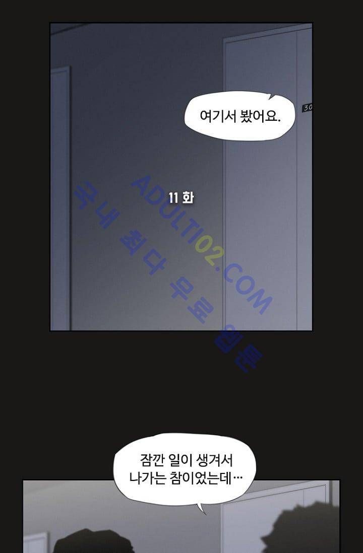아이템 11화 7