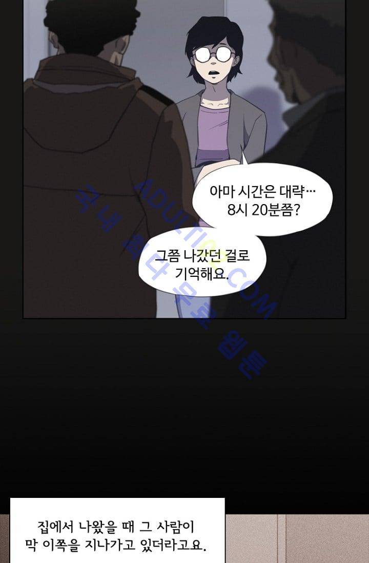 아이템 11화 8
