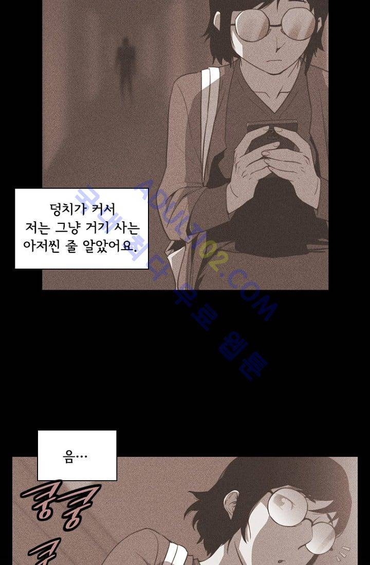 아이템 11화 10