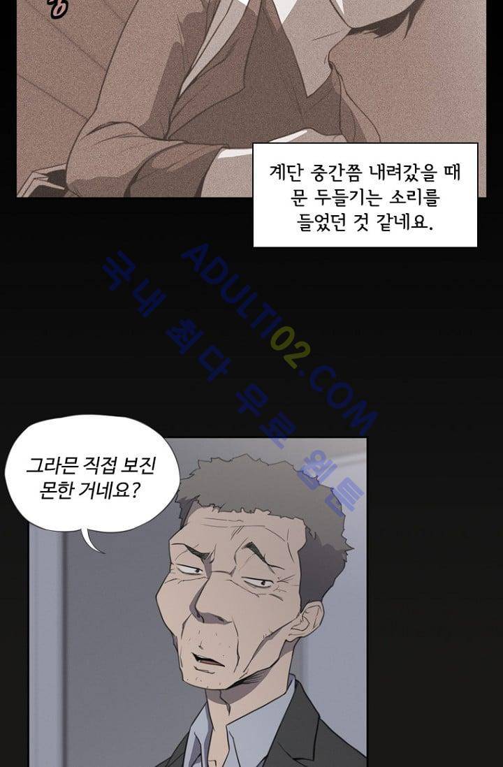 아이템 11화 11