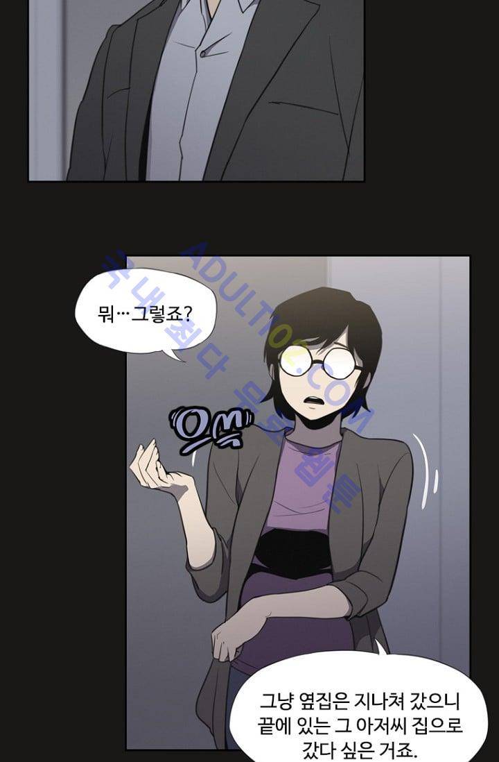 아이템 11화 12