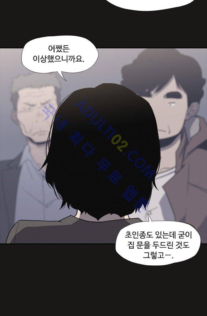 아이템 11화 13