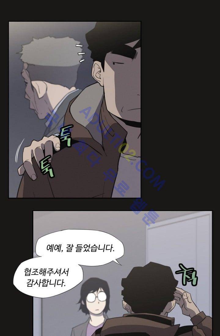 아이템 11화 14