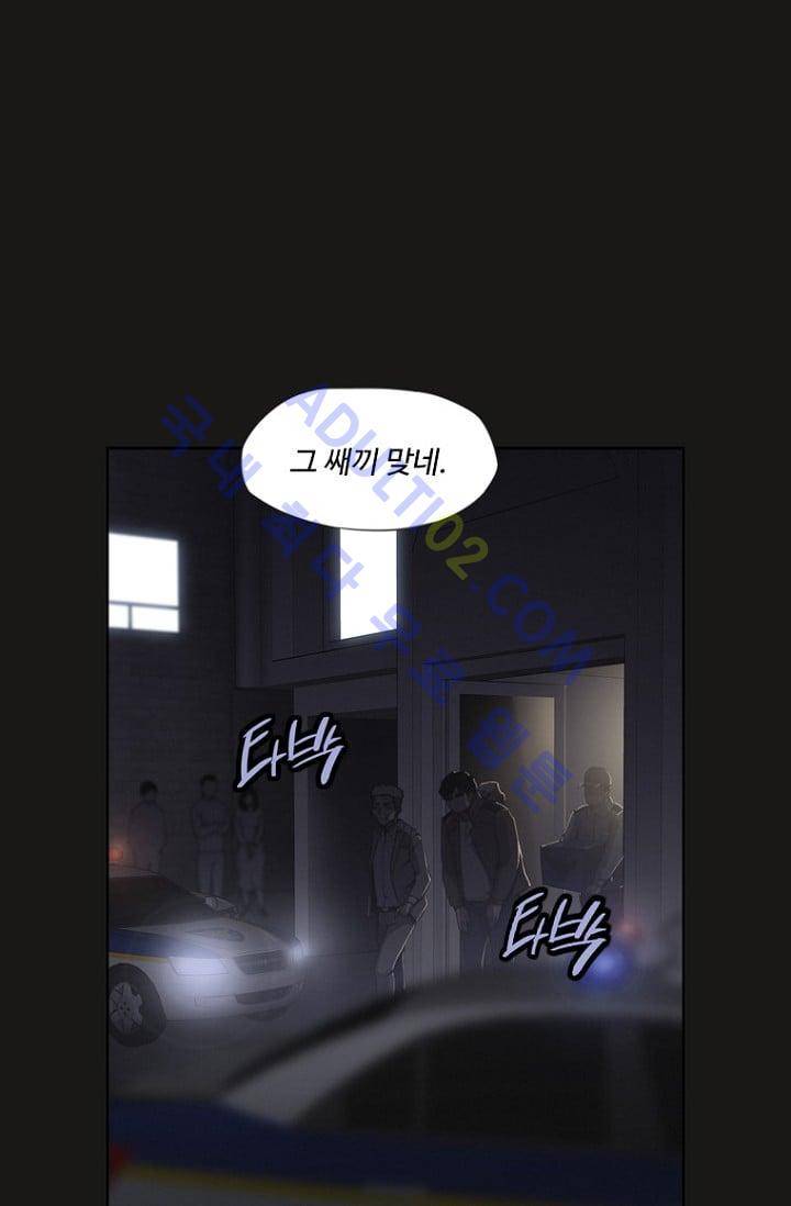 아이템 11화 16