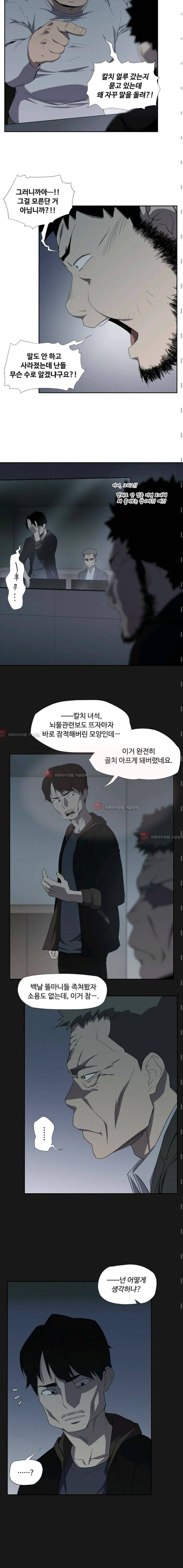 아이템 21화 3