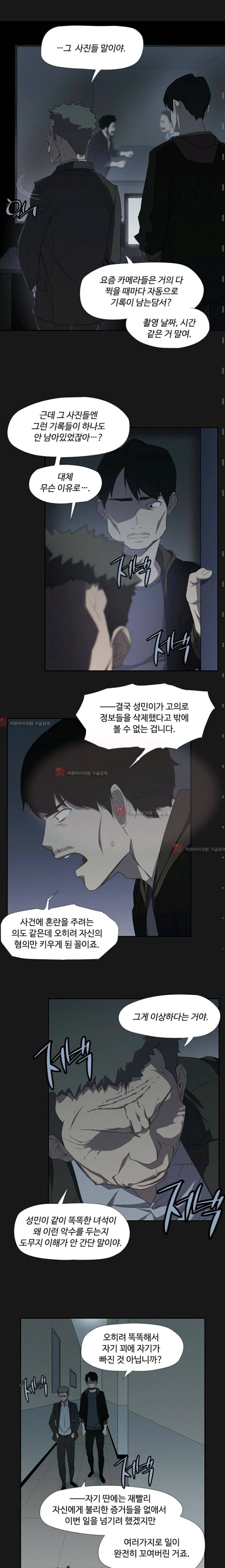 아이템 21화 4