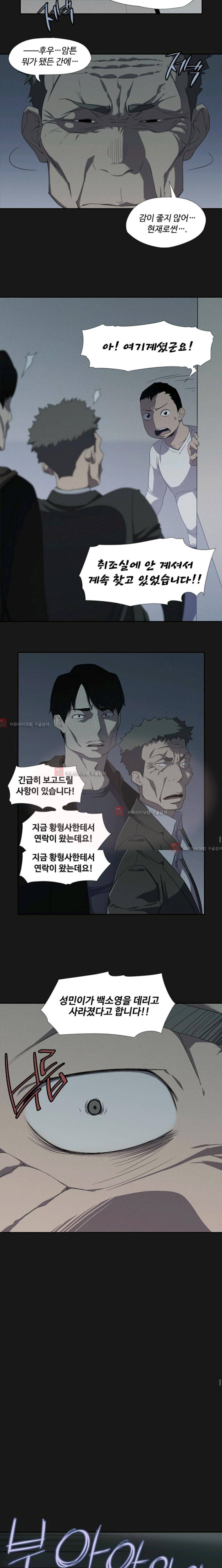 아이템 21화 5