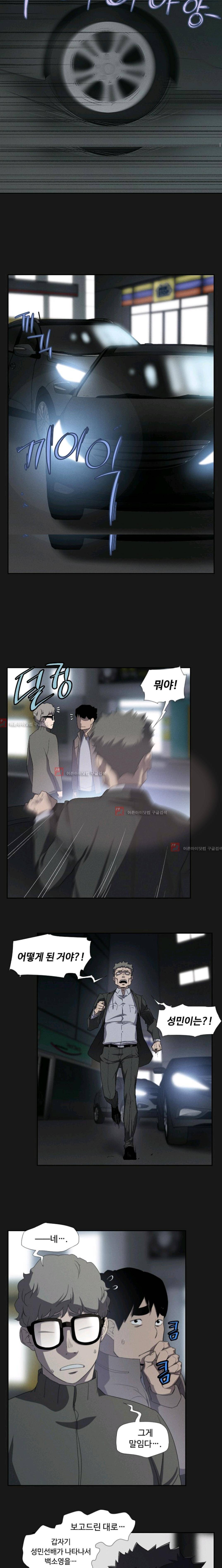 아이템 21화 6
