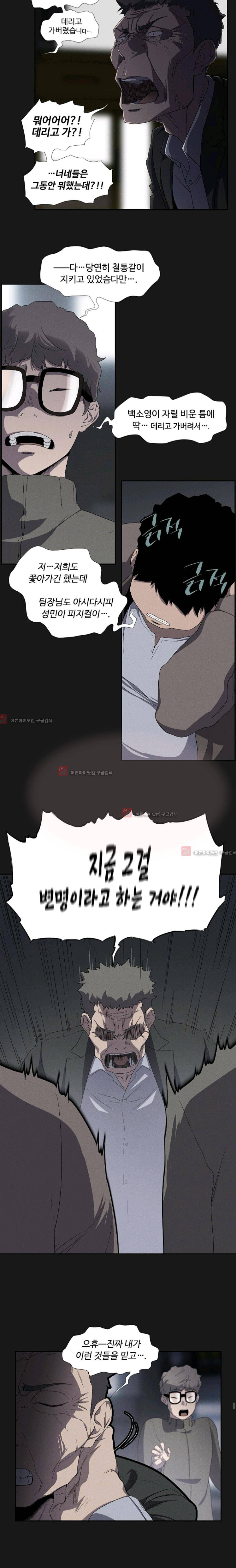 아이템 21화 7