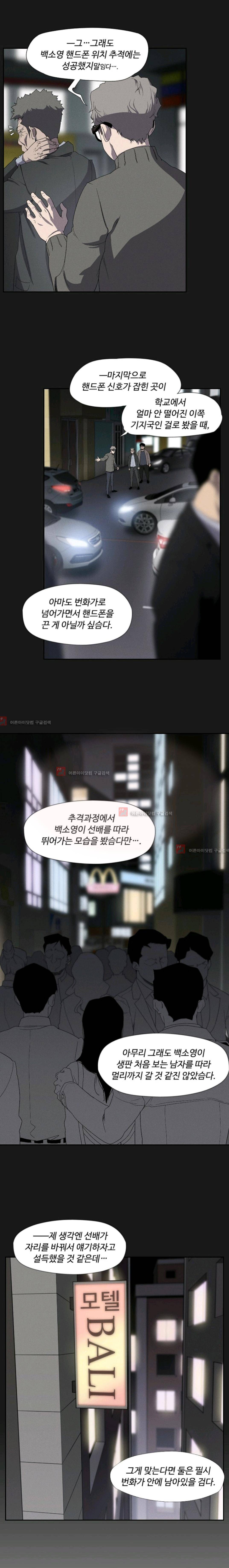 아이템 21화 8