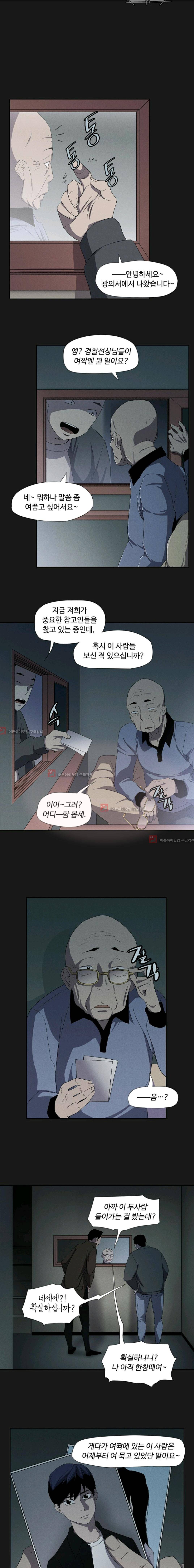 아이템 21화 13