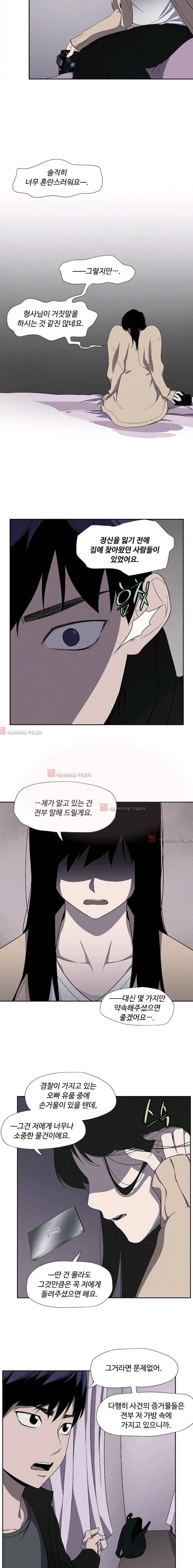 아이템 21화 15