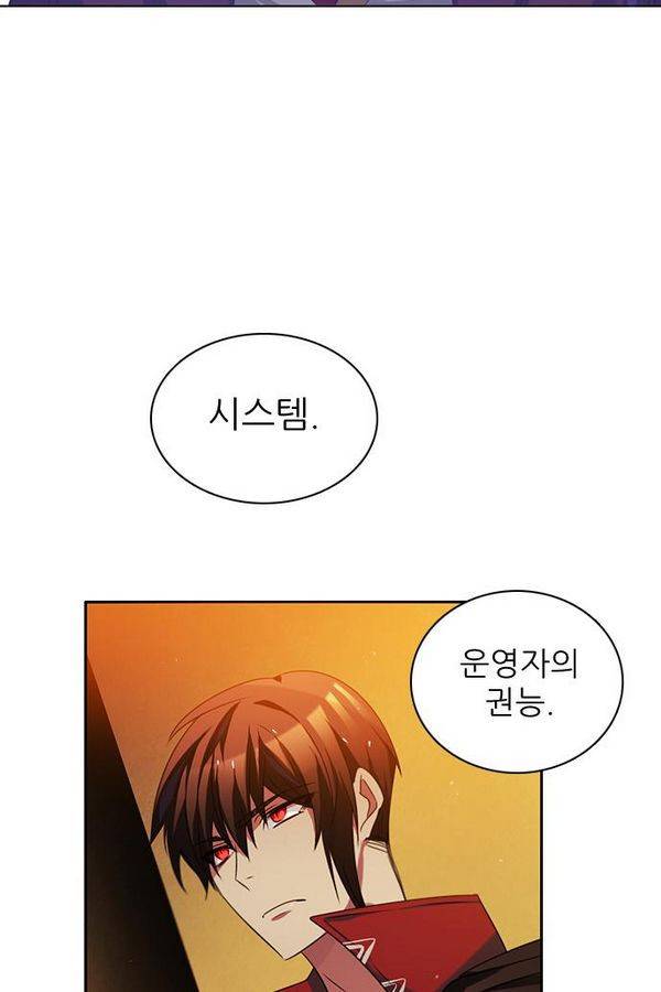 제로게임 65화 2