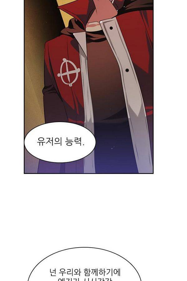 제로게임 65화 3