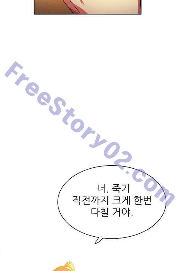 제로게임 65화 6