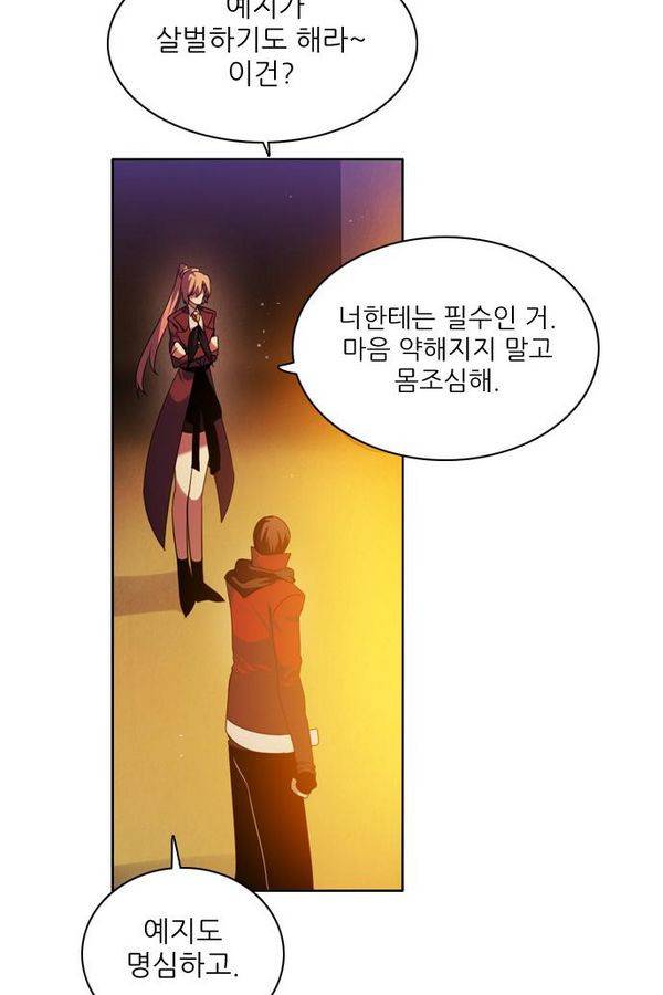 제로게임 65화 8