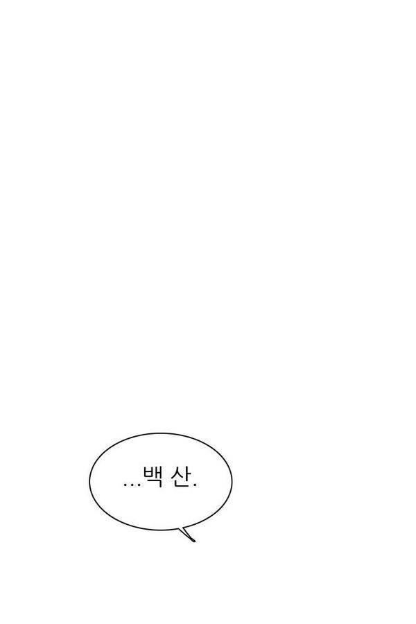 제로게임 65화 12