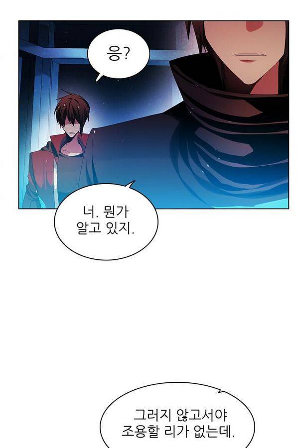 제로게임 65화 13