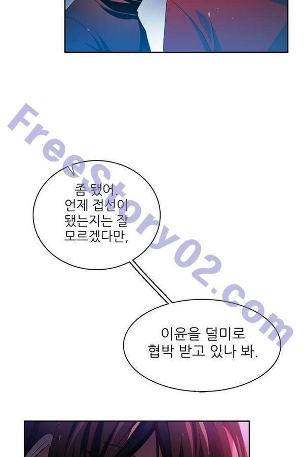 제로게임 65화 16