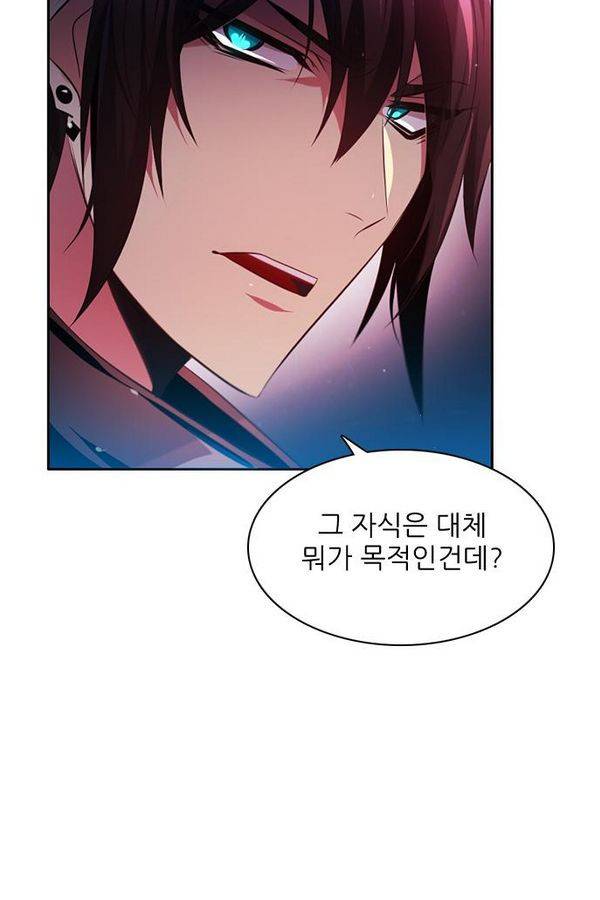 제로게임 65화 17