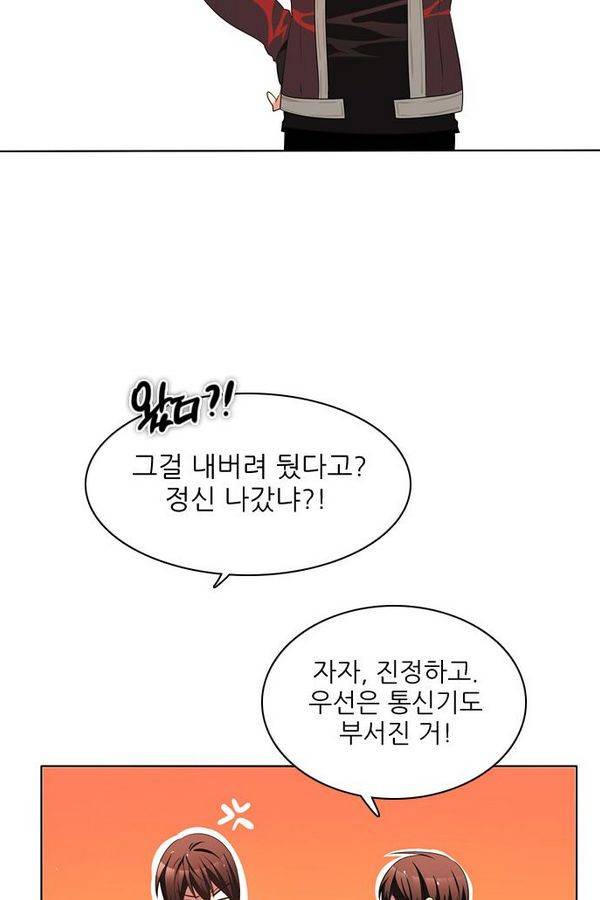 제로게임 65화 19