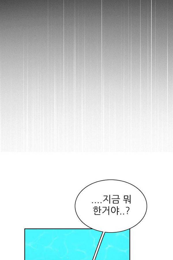 제로게임 65화 23