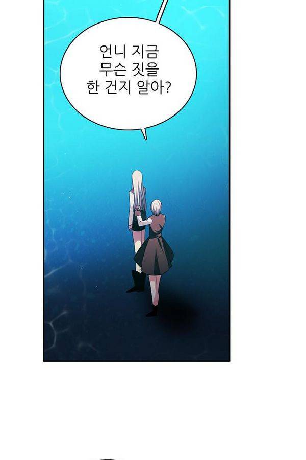 제로게임 65화 24
