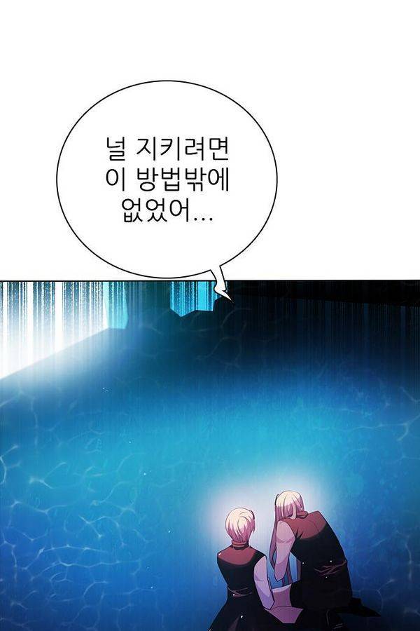 제로게임 65화 27