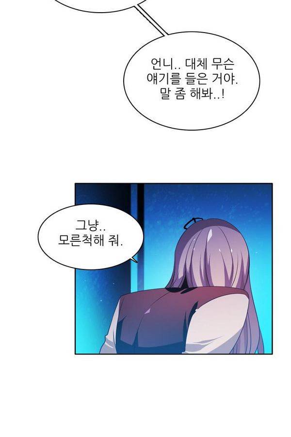 제로게임 65화 30