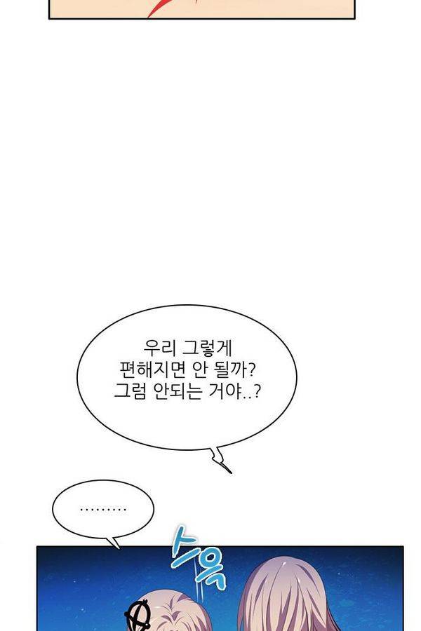 제로게임 65화 32