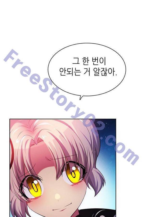 제로게임 65화 36