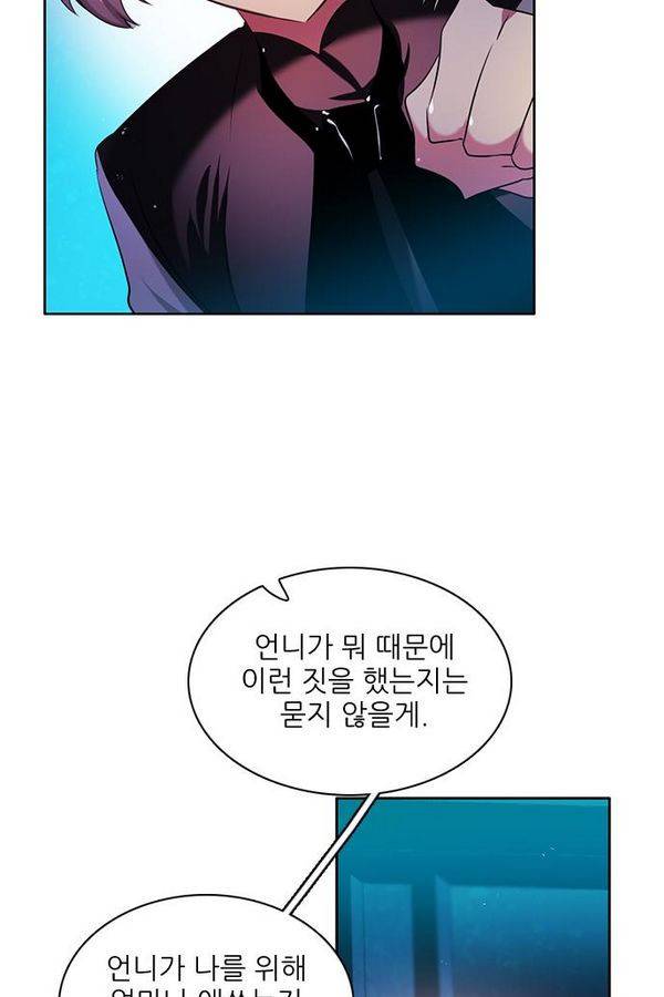제로게임 65화 37