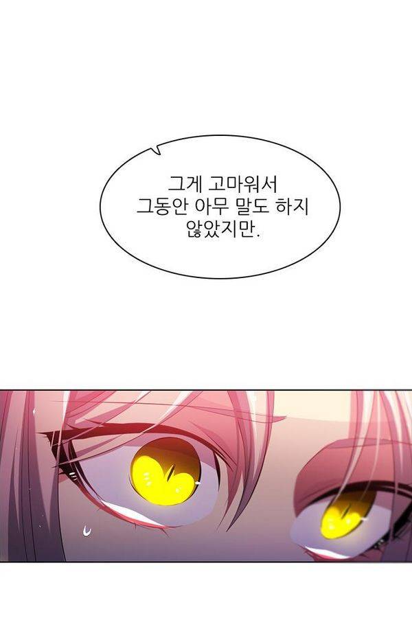 제로게임 65화 39