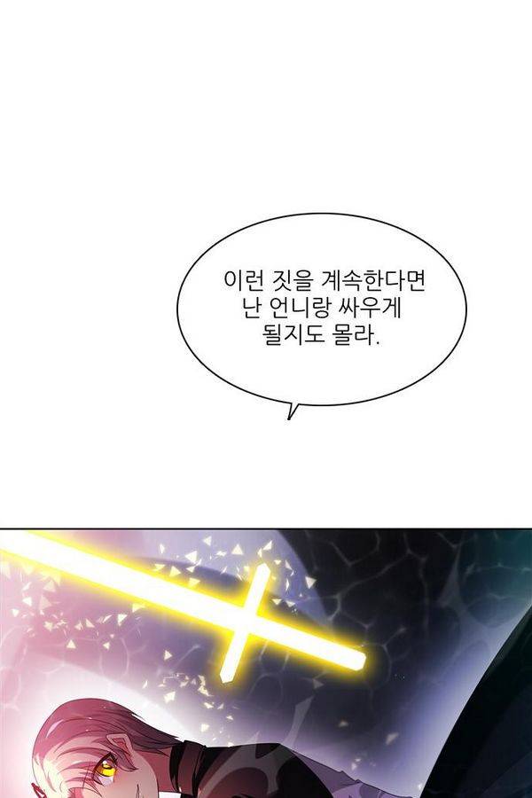 제로게임 65화 40