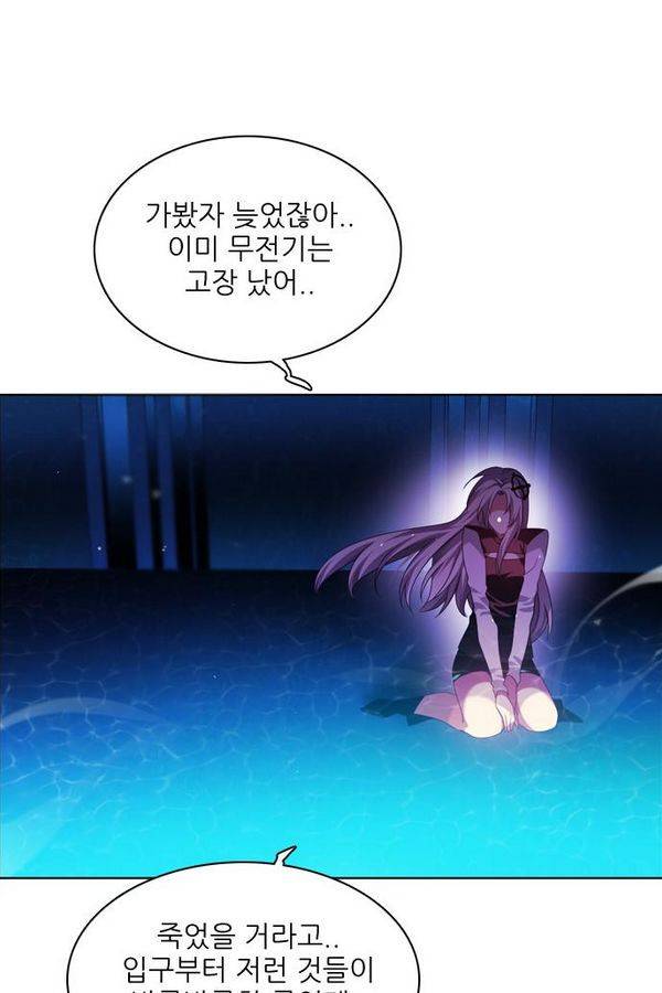 제로게임 65화 42